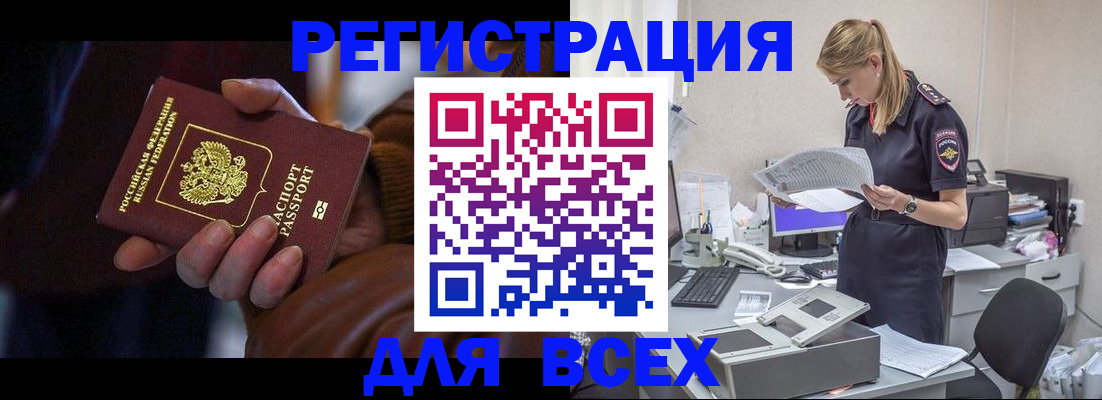 прописка поиск в Ноябрьске